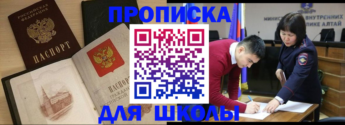 прописка для кредита в Балабаново