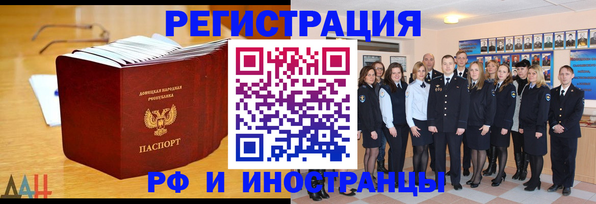 прописка штамп в Балабаново